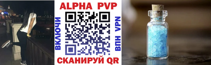 Alpha PVP кристаллы  как найти   hydra как зайти  Агрыз 