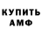 Amphetamine Premium Vladimir Bolgov