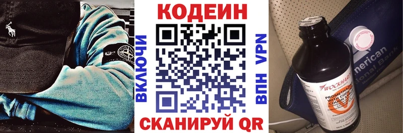 Кодеин напиток Lean (лин)  где найти   Агрыз 