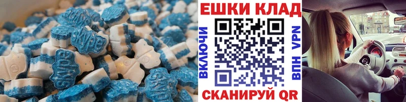 Ecstasy 280мг  Агрыз 