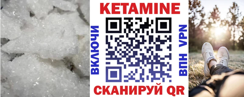 КЕТАМИН VHQ  Агрыз 