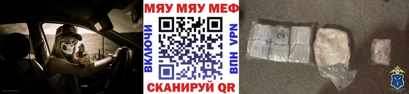 Мефедрон мяу мяу  где купить   Агрыз 