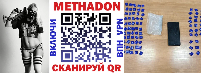 Метадон мёд купить наркоту Агрыз